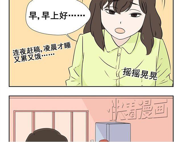 第3话 懒漫画家VS勤奋小萝莉完全不一样的画风-第3话