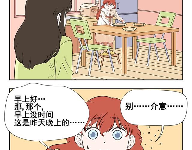 第3话 懒漫画家VS勤奋小萝莉完全不一样的画风-第3话