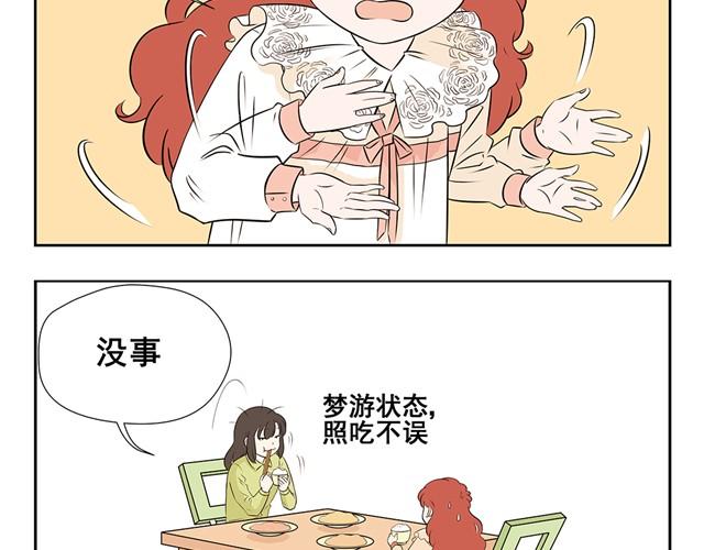 第3话 懒漫画家VS勤奋小萝莉完全不一样的画风-第3话