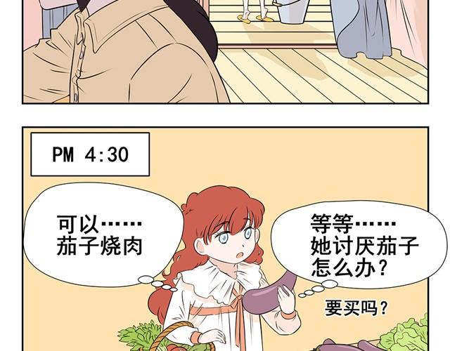 第3话 懒漫画家VS勤奋小萝莉完全不一样的画风-第3话