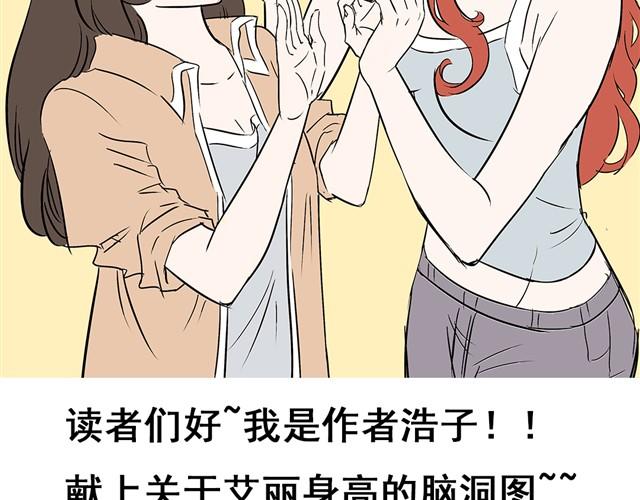 第3话 懒漫画家VS勤奋小萝莉完全不一样的画风-第3话