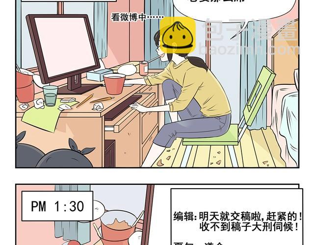 第3话 懒漫画家VS勤奋小萝莉完全不一样的画风-第3话
