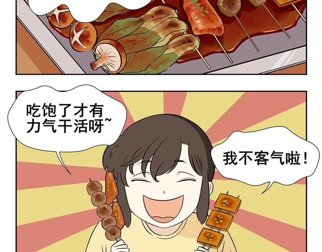 第3话 懒漫画家VS勤奋小萝莉完全不一样的画风-第3话