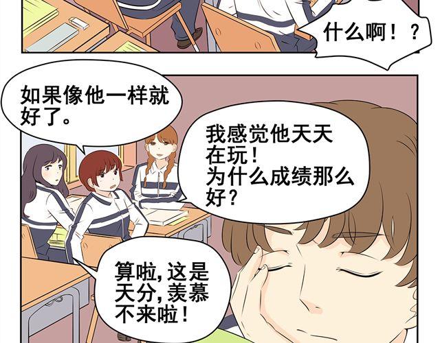 第21话 心跳到，无法呼吸-第21话