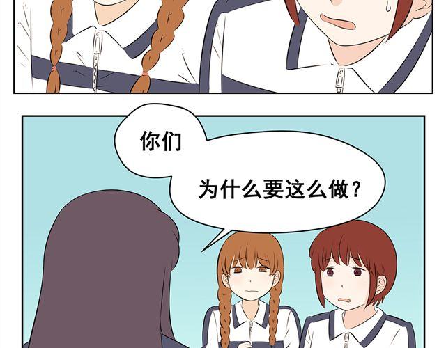 第23话 为什么最后会变成这样-第23话