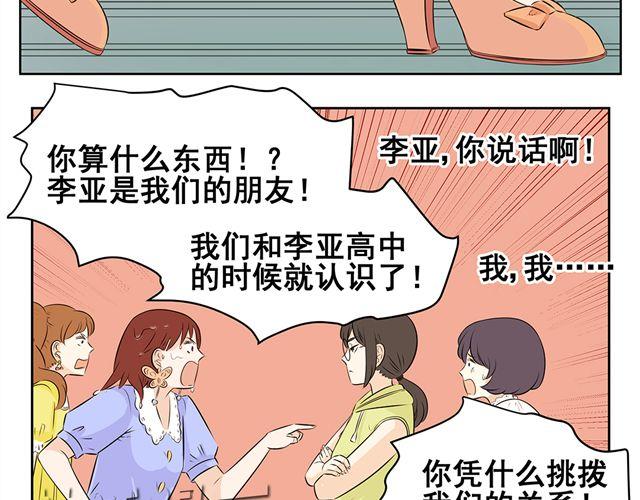 第25话 看清楚什么才是朋友-第25话