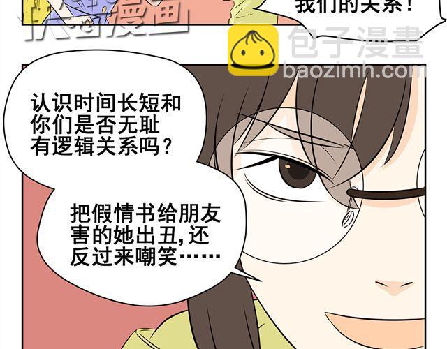 第25话 看清楚什么才是朋友-第25话