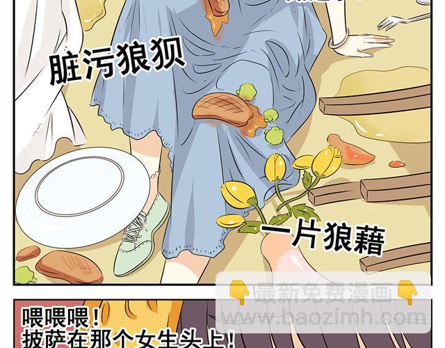 第25话 看清楚什么才是朋友-第25话