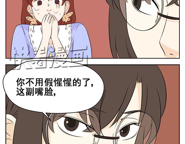 第25话 看清楚什么才是朋友-第25话