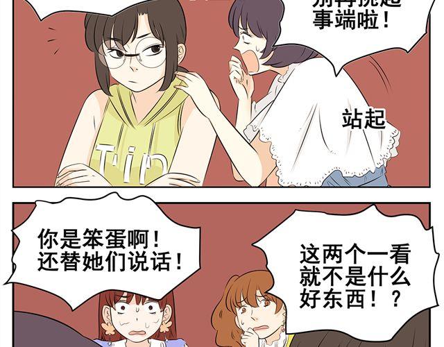 第25话 看清楚什么才是朋友-第25话