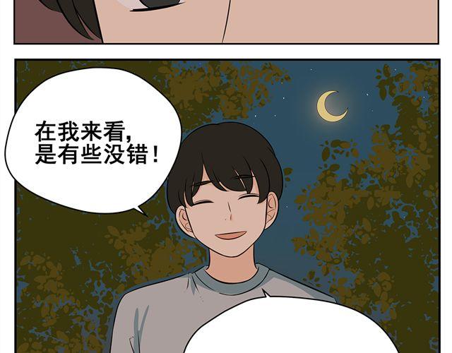 第27话 对不起，我对你不感兴趣-第27话