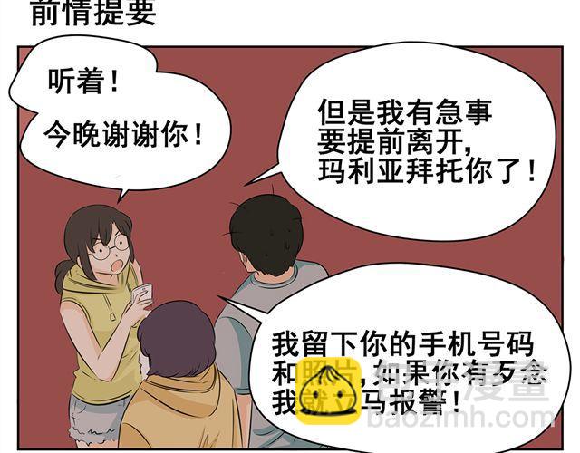 第27话 对不起，我对你不感兴趣-第27话