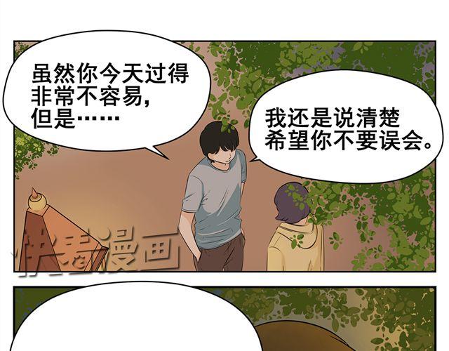 第27话 对不起，我对你不感兴趣-第27话
