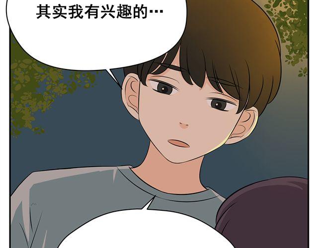 第27话 对不起，我对你不感兴趣-第27话