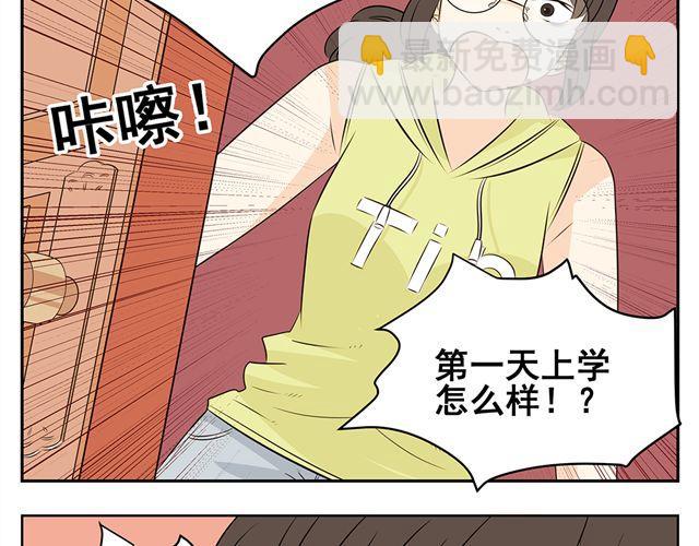 第27话 对不起，我对你不感兴趣-第27话
