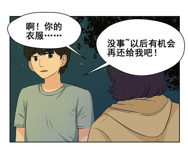 第27话 对不起，我对你不感兴趣-第27话