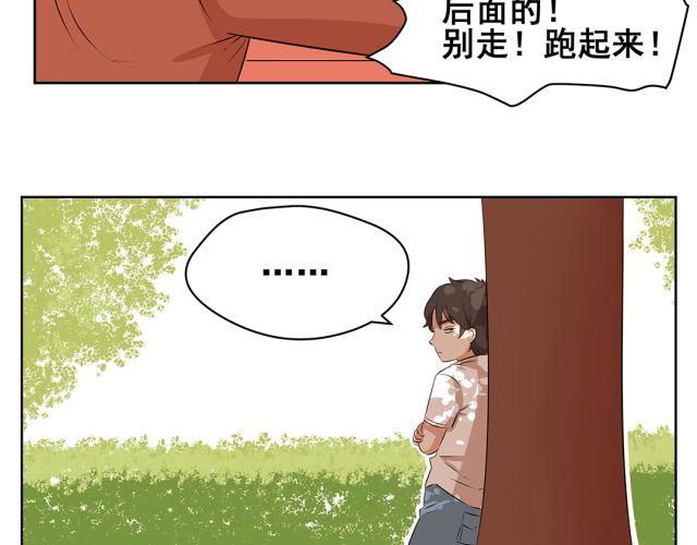 第29话 想到对付你的方法了-第29话