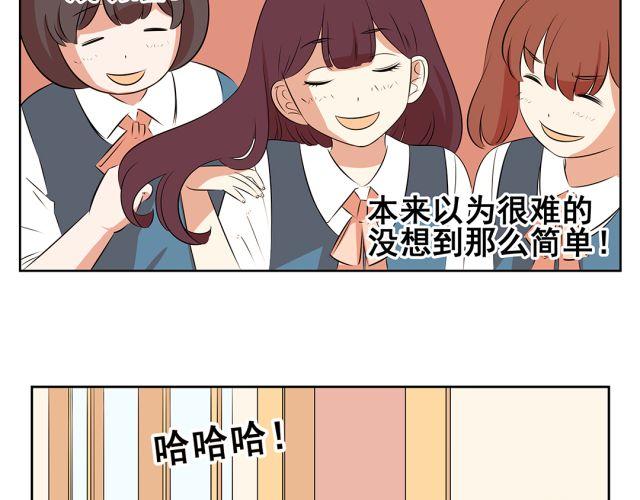 第29话 想到对付你的方法了-第29话
