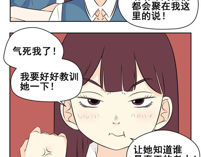 第29话 想到对付你的方法了-第29话