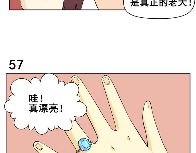 第29话 想到对付你的方法了-第29话