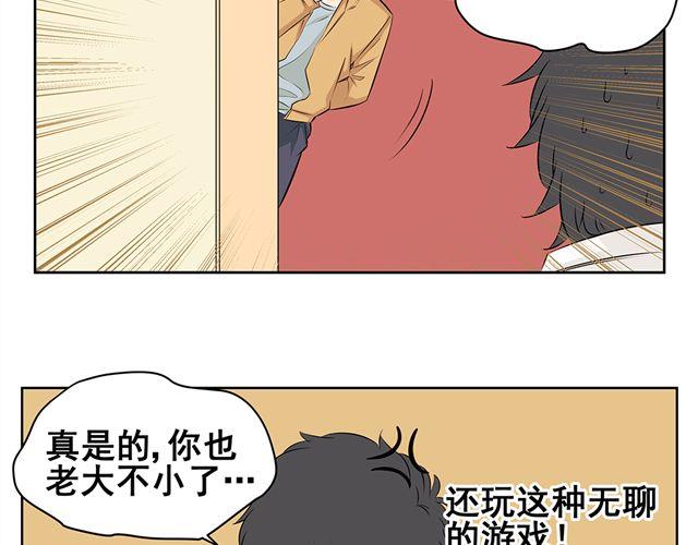 第31话 明明很想跟大家解释-第31话