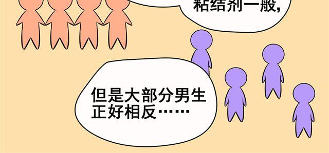 第33话 如果我不想成为同性恋者能怎么办-第33话