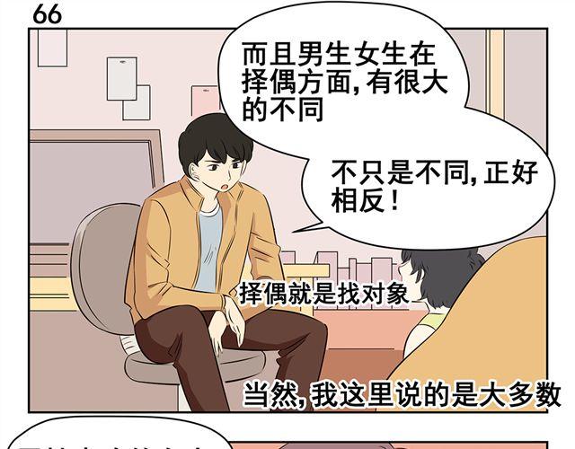 第33话 如果我不想成为同性恋者能怎么办-第33话