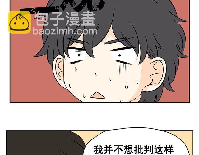 第33话 如果我不想成为同性恋者能怎么办-第33话