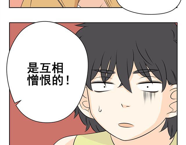 第33话 如果我不想成为同性恋者能怎么办-第33话