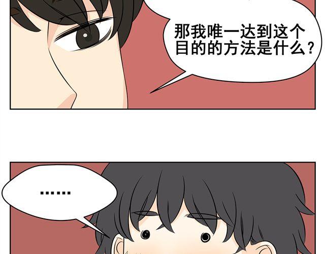 第33话 如果我不想成为同性恋者能怎么办-第33话