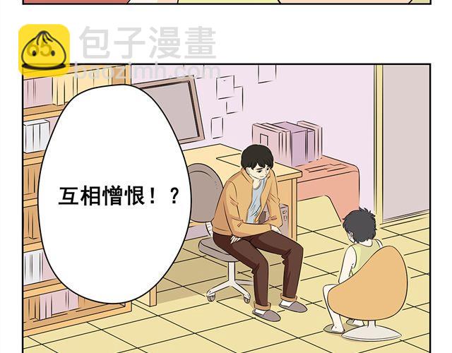 第33话 如果我不想成为同性恋者能怎么办-第33话