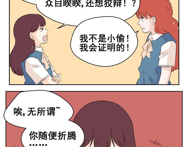 第35话 我要向你们证明我不是小偷！-第35话