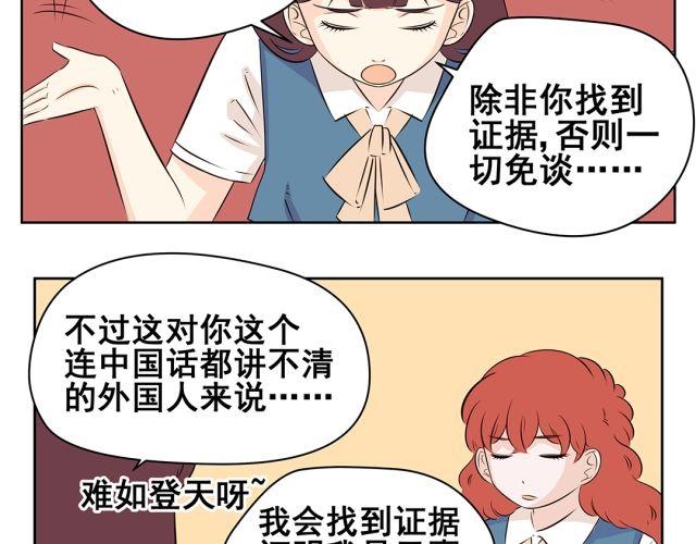 第35话 我要向你们证明我不是小偷！-第35话