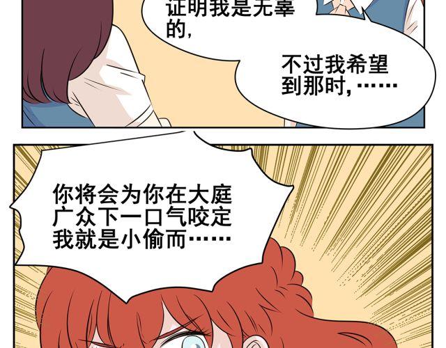 第35话 我要向你们证明我不是小偷！-第35话