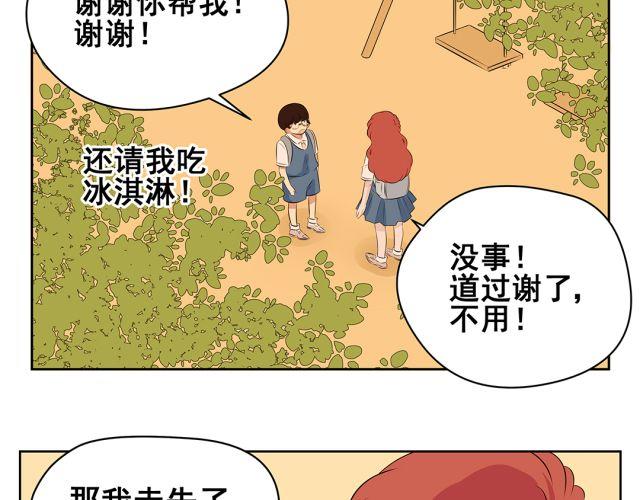 第37话 &ldquo;偷窃&rdquo;事件终于有了转机！(1/2)-第37话