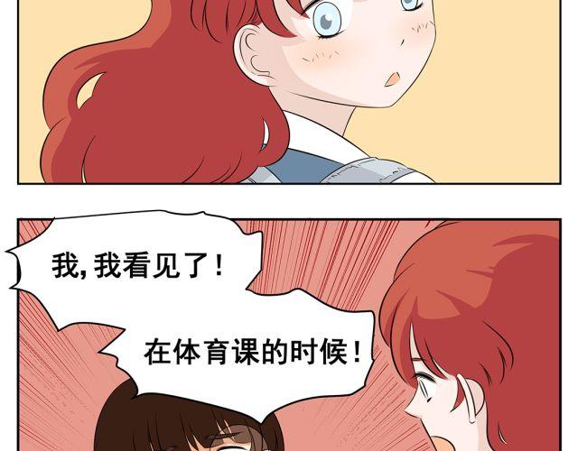 第37话 &ldquo;偷窃&rdquo;事件终于有了转机！(1/2)-第37话