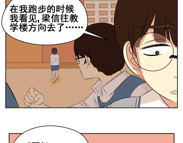第37话 &ldquo;偷窃&rdquo;事件终于有了转机！(1/2)-第37话