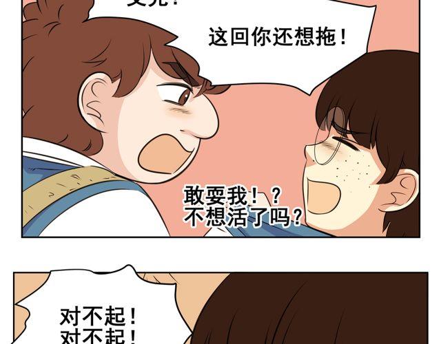 第37话 &ldquo;偷窃&rdquo;事件终于有了转机！(1/2)-第37话