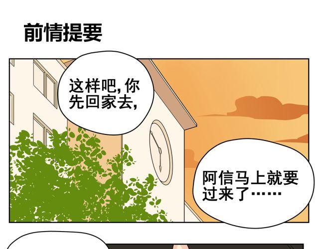 第39话 我不想再让你为难(1/2)-第39话