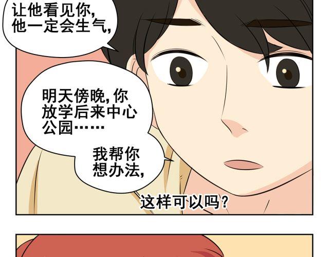 第39话 我不想再让你为难(1/2)-第39话