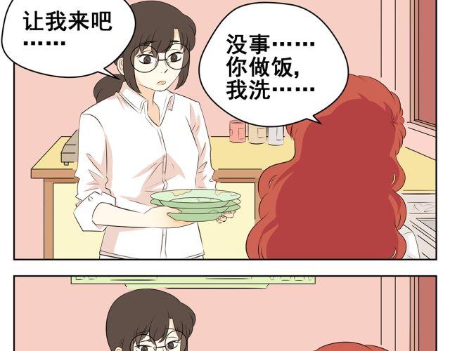 第39话 我不想再让你为难(1/2)-第39话