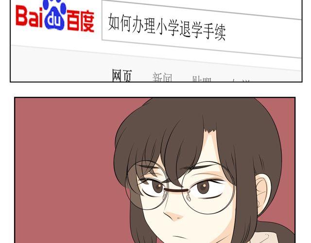 第39话 我不想再让你为难(1/2)-第39话