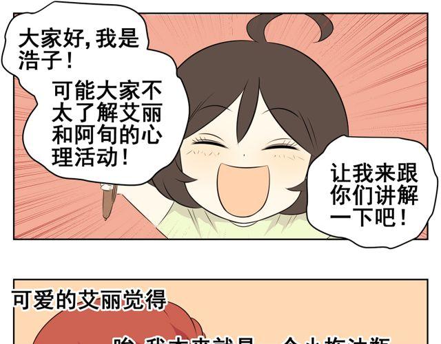 第39话 我不想再让你为难(1/2)-第39话