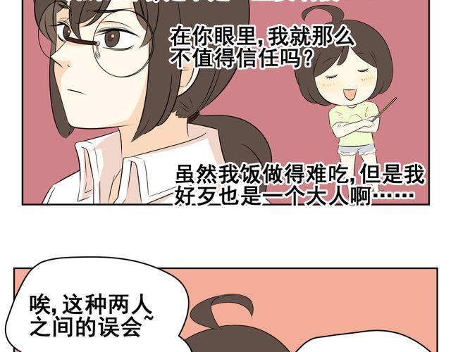 第39话 我不想再让你为难(1/2)-第39话