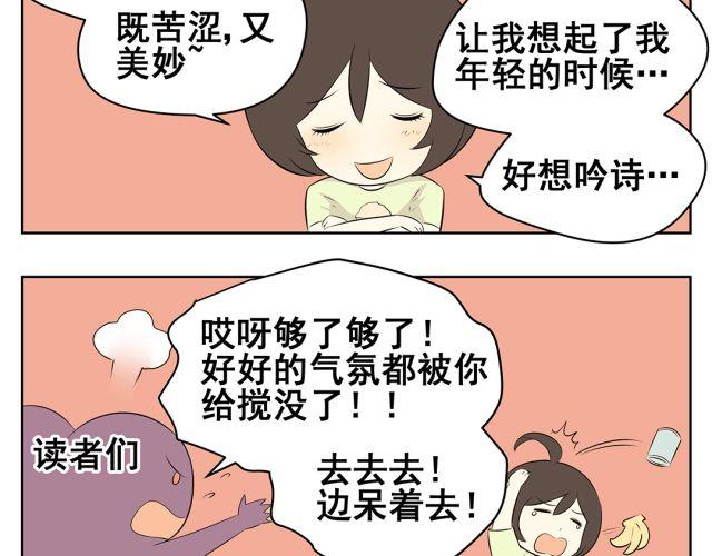 第39话 我不想再让你为难(1/2)-第39话