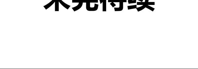 第39话 我不想再让你为难(1/2)-第39话