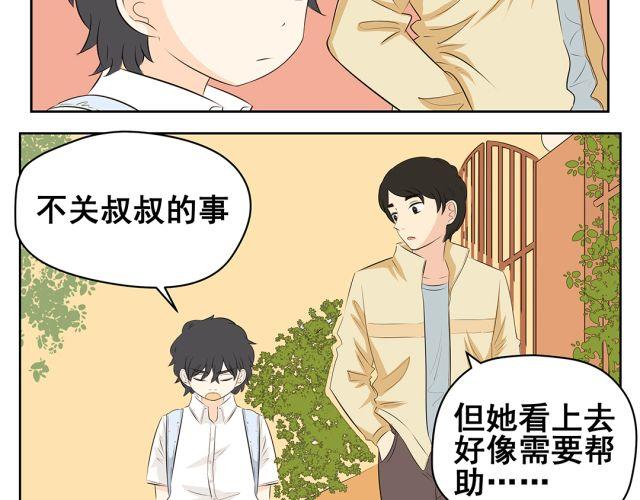 第39话 我不想再让你为难(1/2)-第39话