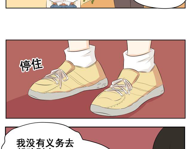 第39话 我不想再让你为难(1/2)-第39话