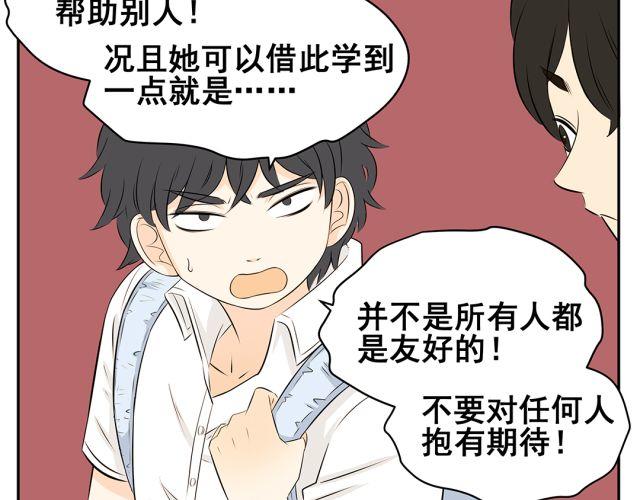 第39话 我不想再让你为难(1/2)-第39话