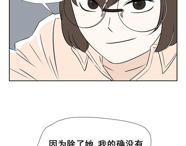 第5话 除了她，我的确没有任何朋友-第5话